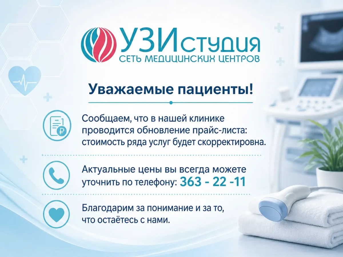 Обновление стоимости услуг