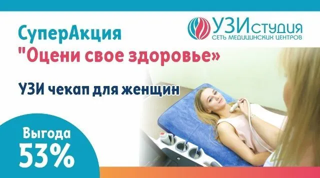 Всемирный день врача ультразвуковой диагностики: праздник людей, спасающих жизни