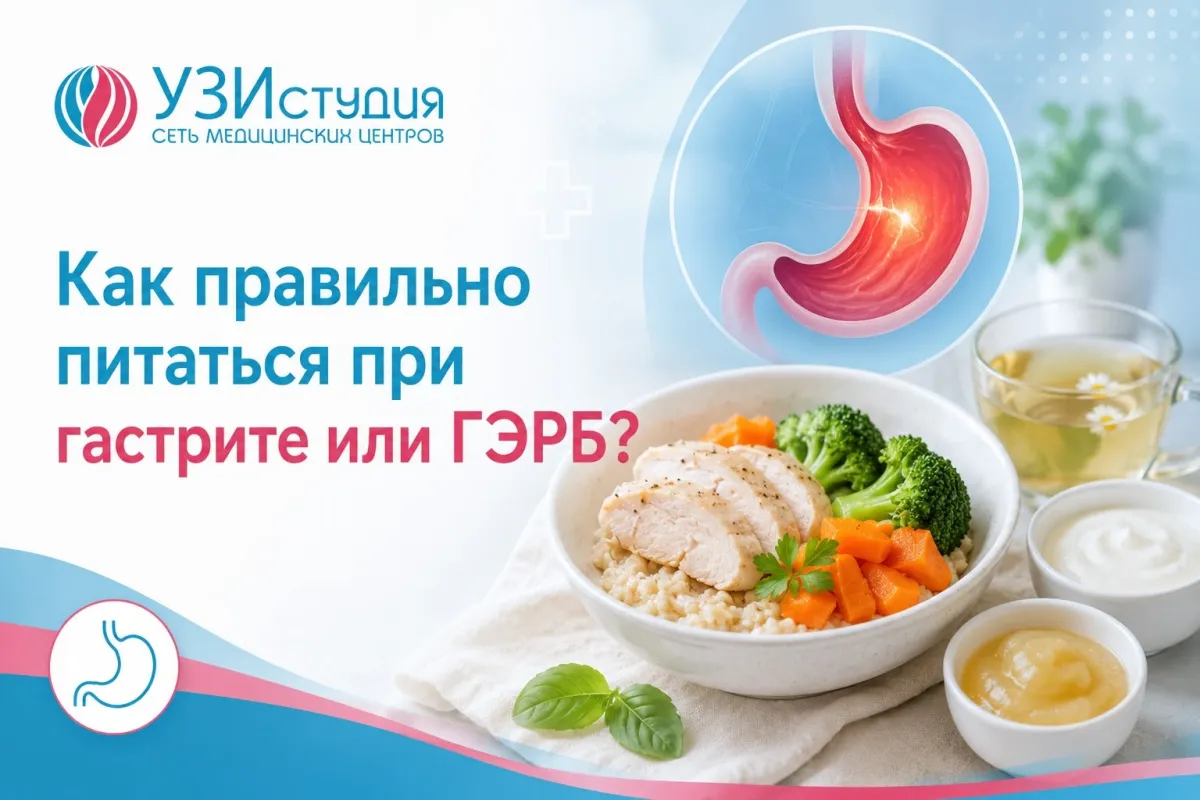 Шпаргалка: как правильно питаться при гастрите или ГЭРБ?