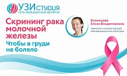 Исключить онкориски для женщин