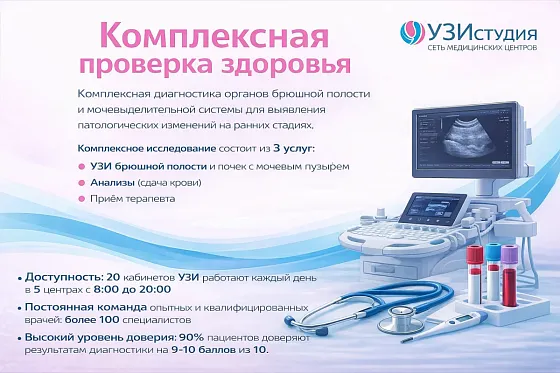 Как подготовиться к УЗИ органов брюшной полости? Подробное руководство по подготовке.