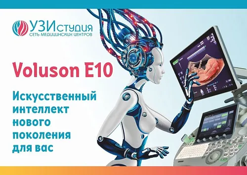 Важность УЗИ-диагностики на аппаратах экспертного класса (на примере Voluson)