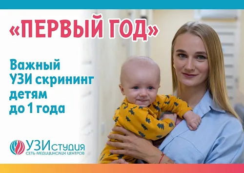 Всемирный день ребёнка: забота о здоровье с первых дней жизни