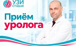 Прием уролога повторный