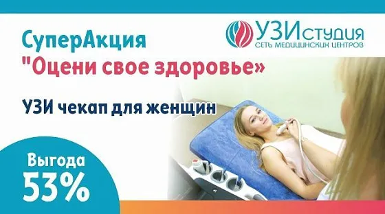 Всемирный день врача ультразвуковой диагностики: праздник людей, спасающих жизни