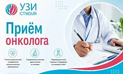 Прием онколога-маммолога повторный
