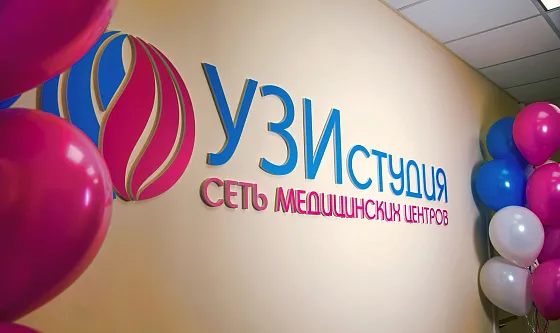 Новый центр Сети открылся по адресу ул. Фрунзе, 57/1