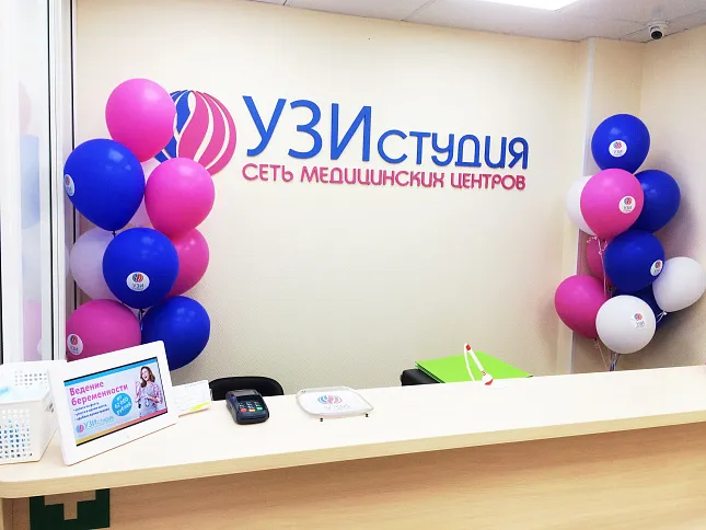 УЗИ студия в Бердске, Карла Маркса, 4 УЗИ студия в Бердске, Карла Маркса, 4