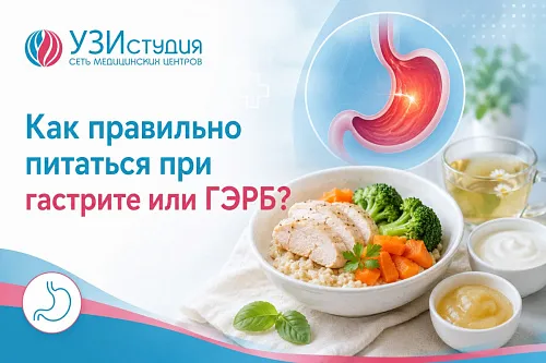 Шпаргалка: как правильно питаться при гастрите или ГЭРБ?