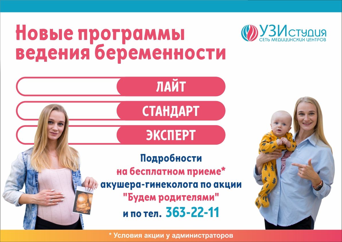 Важность УЗИ-скрининга перед родами Важность УЗИ-скрининга перед родами