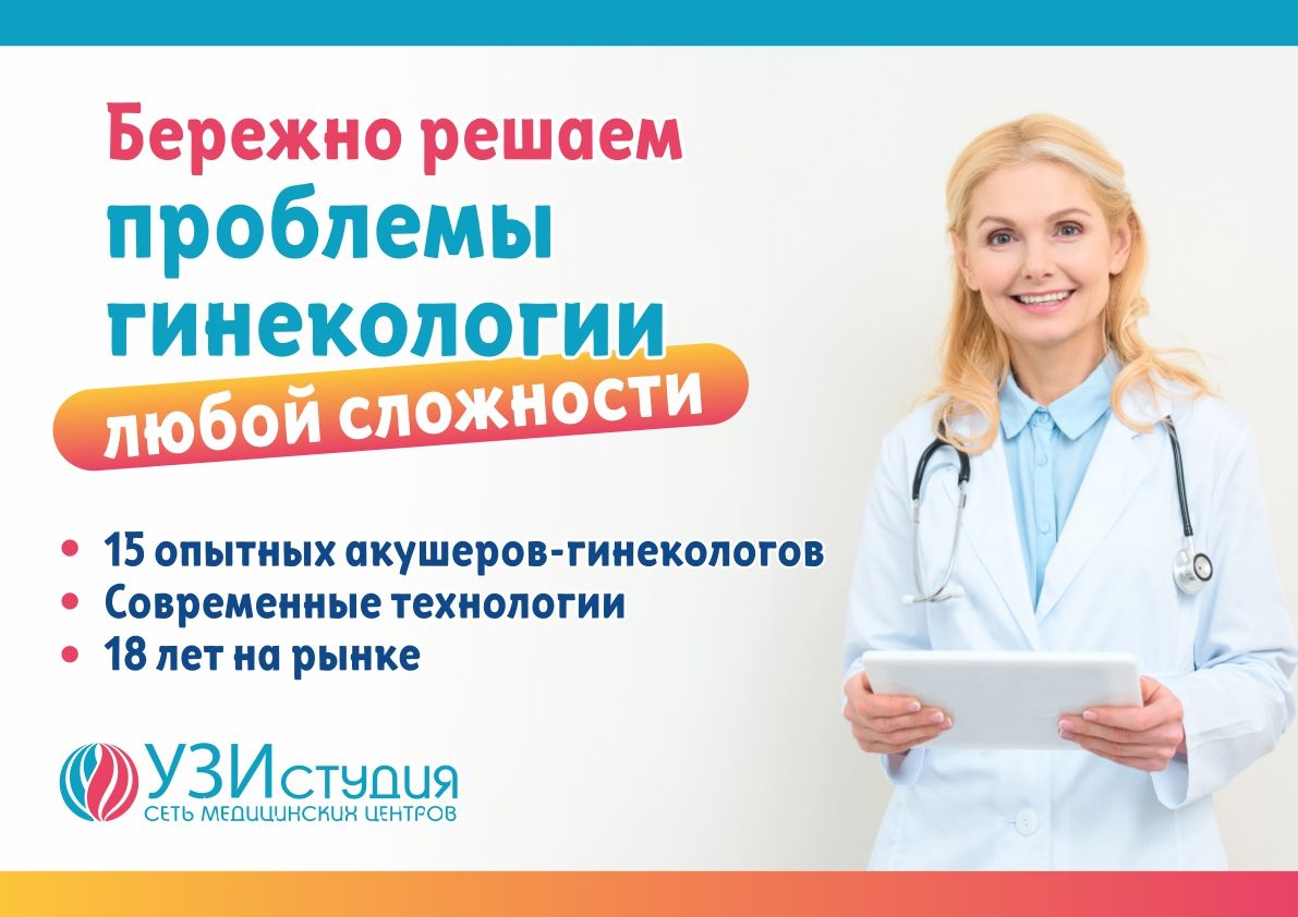 Профилактический гинекологический прием молодой женщины Профилактический гинекологический прием молодой женщины