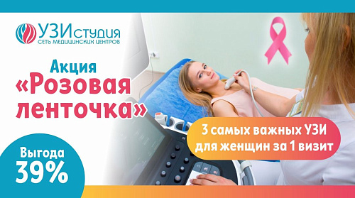 Профилактика рака шейки матки